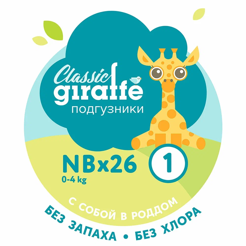 Подгузники Lovular Giraffe Classic, 0-4 кг, 26 шт.