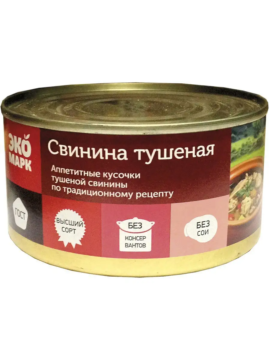 

Свинина Экомарк тушёная, ГОСТ, 325 г