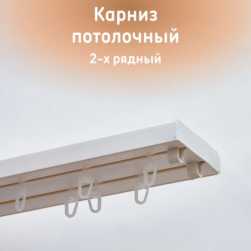 

Карниз пластиковый Стандарт 1,6м, 222