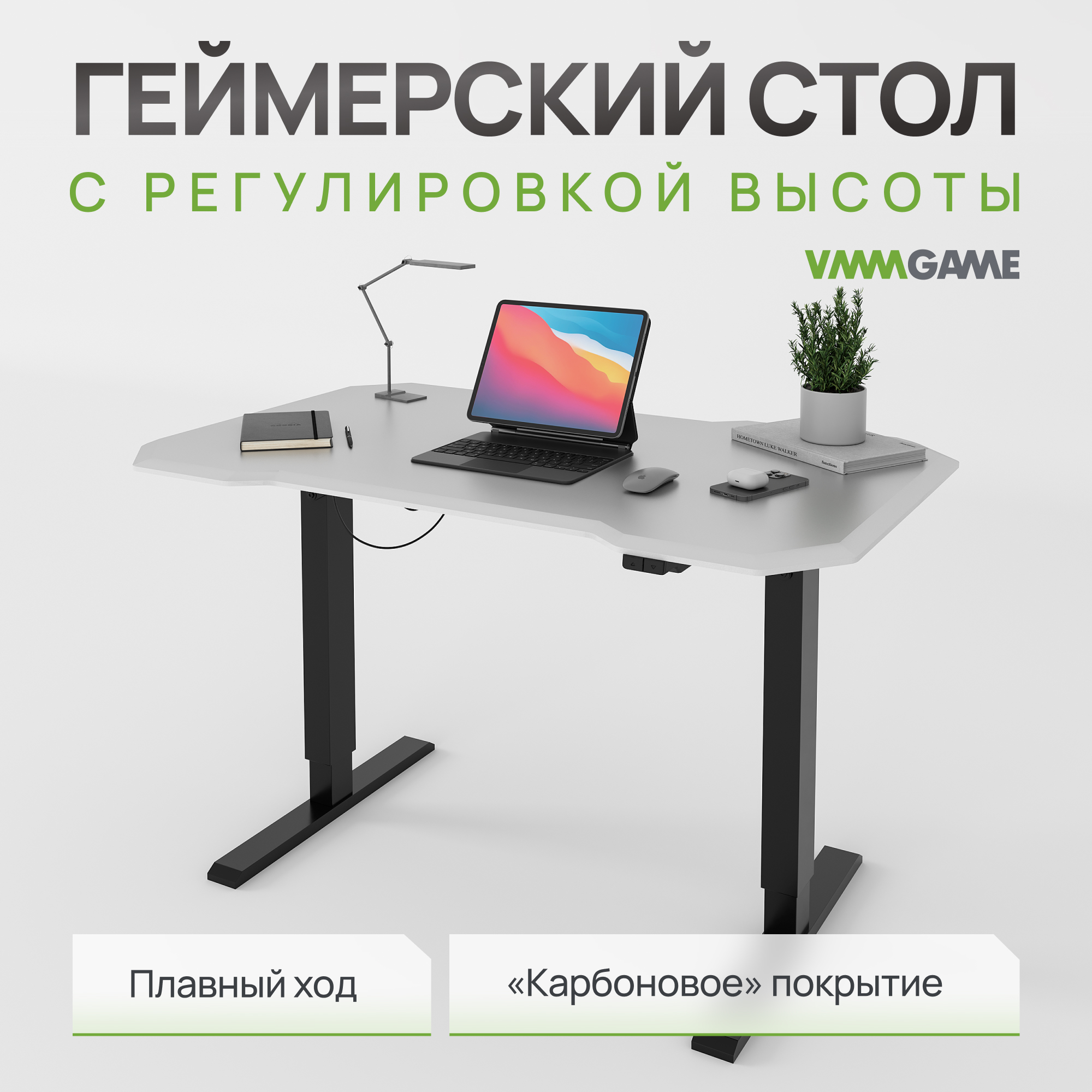 Стол с подъемным подстольем VMMGAME WIZARD GREY METALLIC