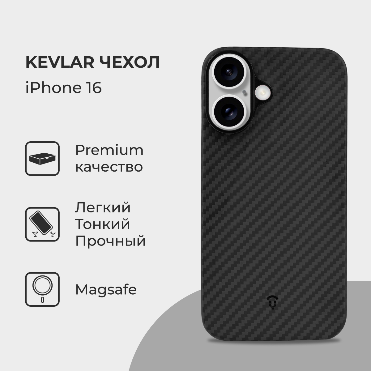 Чехол-накладка Asynora Magnetic aramid fiber для iPhone 16, кевлар, черный