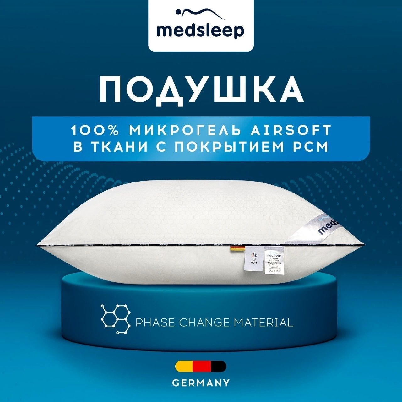 

Подушка Medsleep Старлайт 50 х 70 см белая, Белый