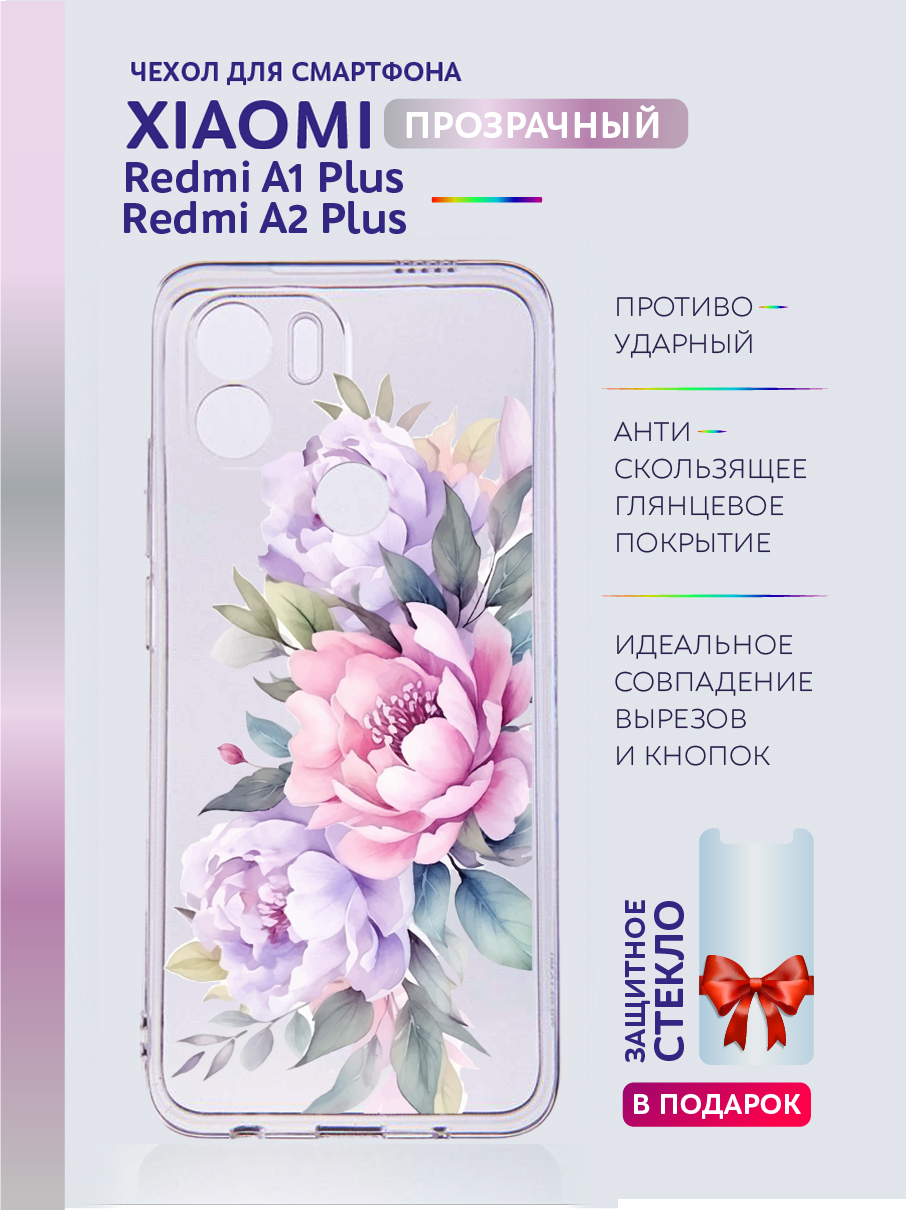 

Чехол на Redmi A2 Plus, Redmi A1+, Poco C51 прозрачныйс рисунком цветы, Прозрачный, Xiaomi Redmi A2 Plus