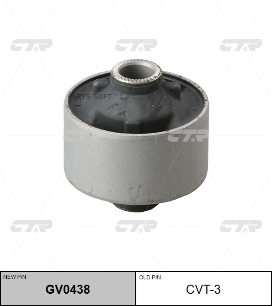 

CTR Сайлентблок CTR GV0438