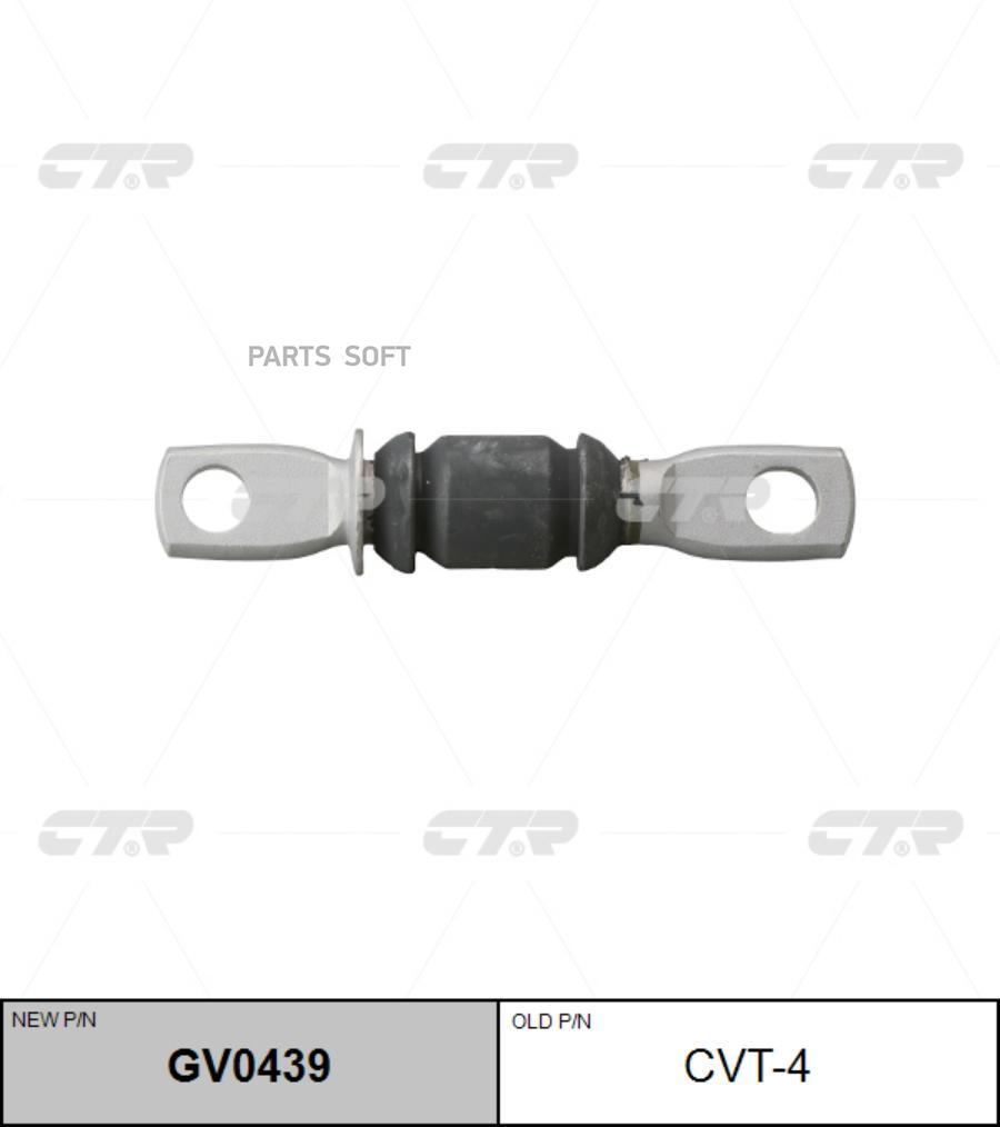 

CTR Сайлентблок CTR GV0439