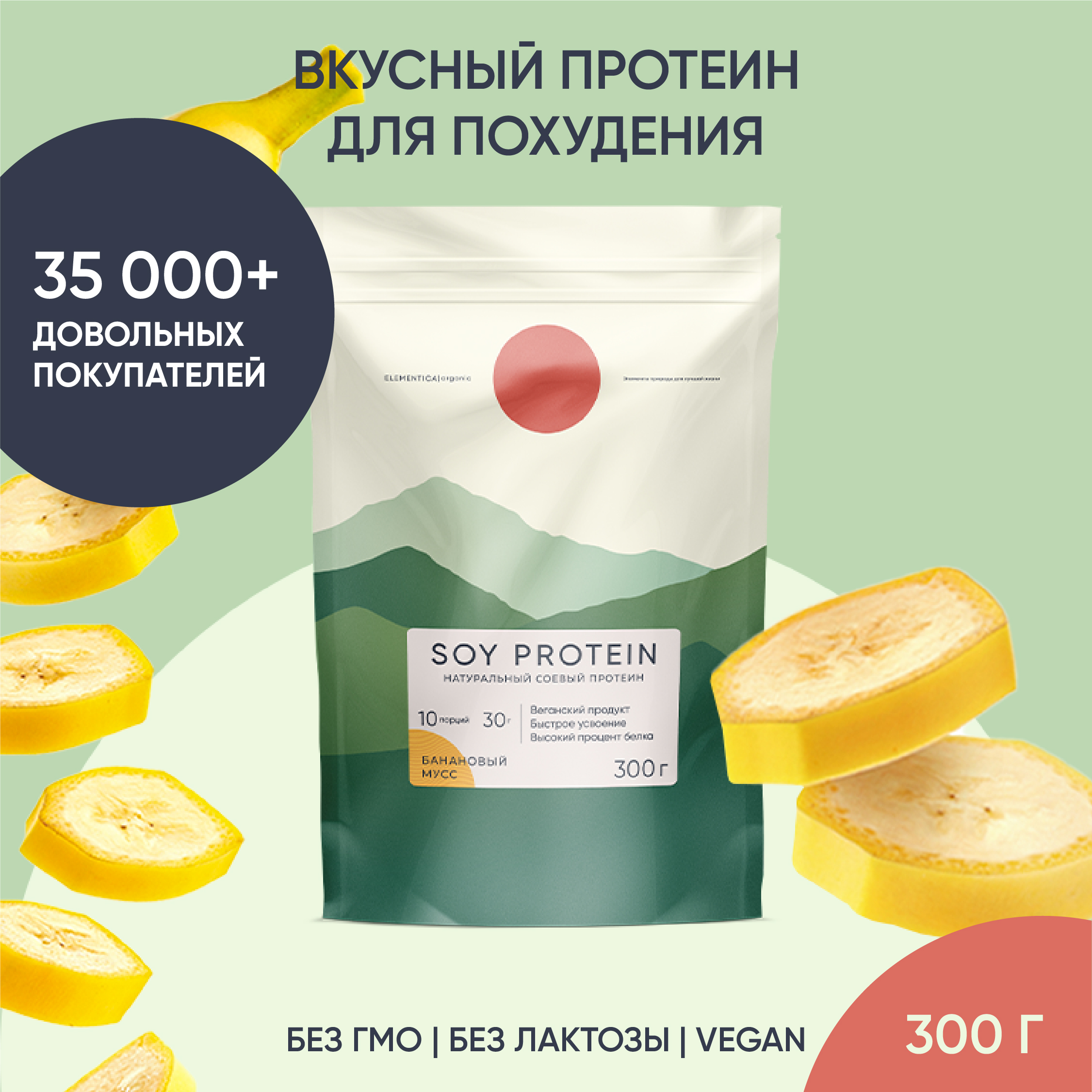 Соевый протеин Elementica Organic банановый мусс 300 г 490₽