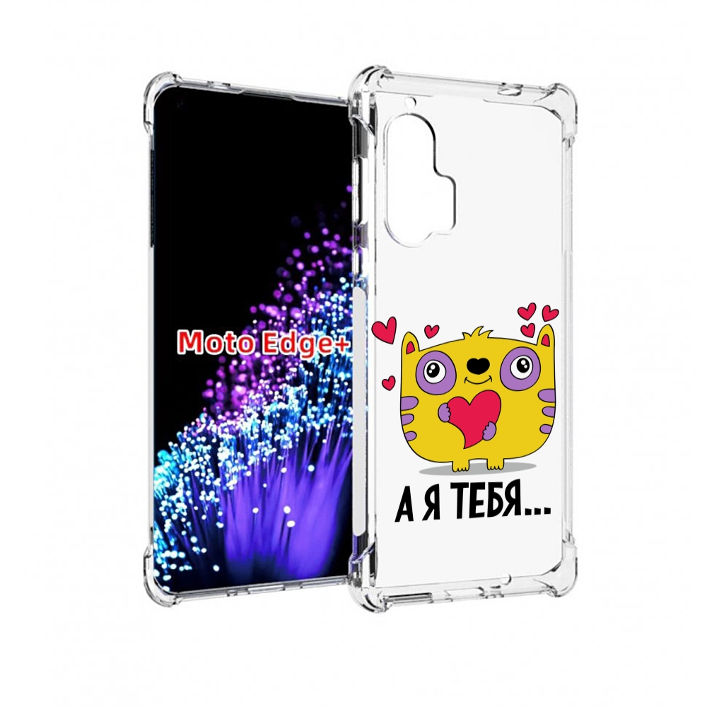 

Чехол MyPads 14 февраля а я тебя для Motorola Edge+ Plus, Прозрачный, Tocco
