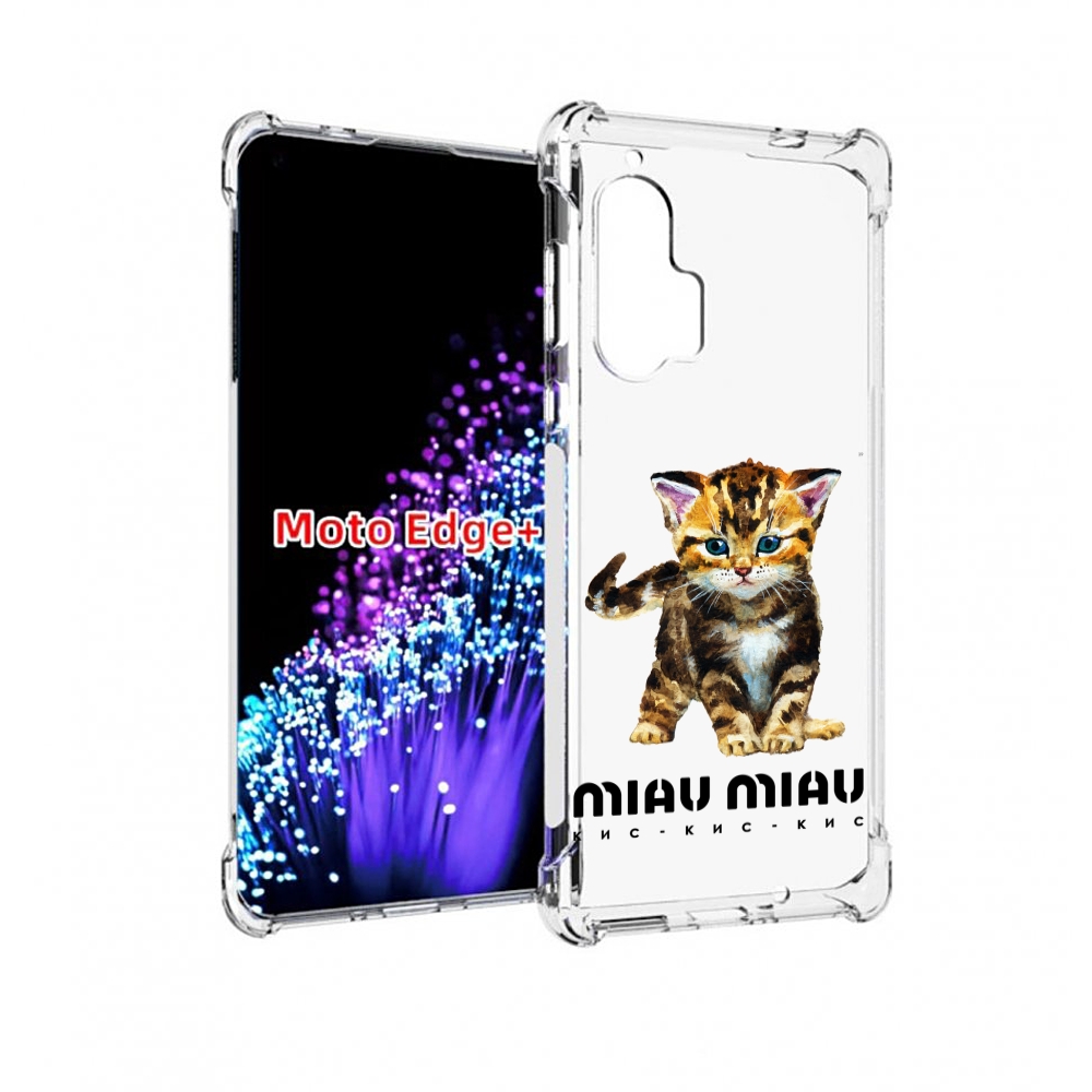 

Чехол MyPads Бренд miau miau для Motorola Edge+ Plus, Прозрачный, Tocco