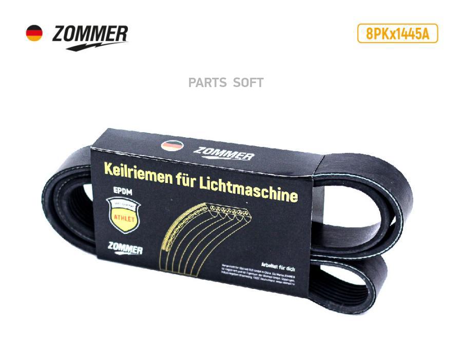 ZOMMER 8PK1445A Ремень 1445 (8РК) (EPDM) для а/м с дв. Cummins 6BT 5,9 EQB 210-20 ATHLET Z