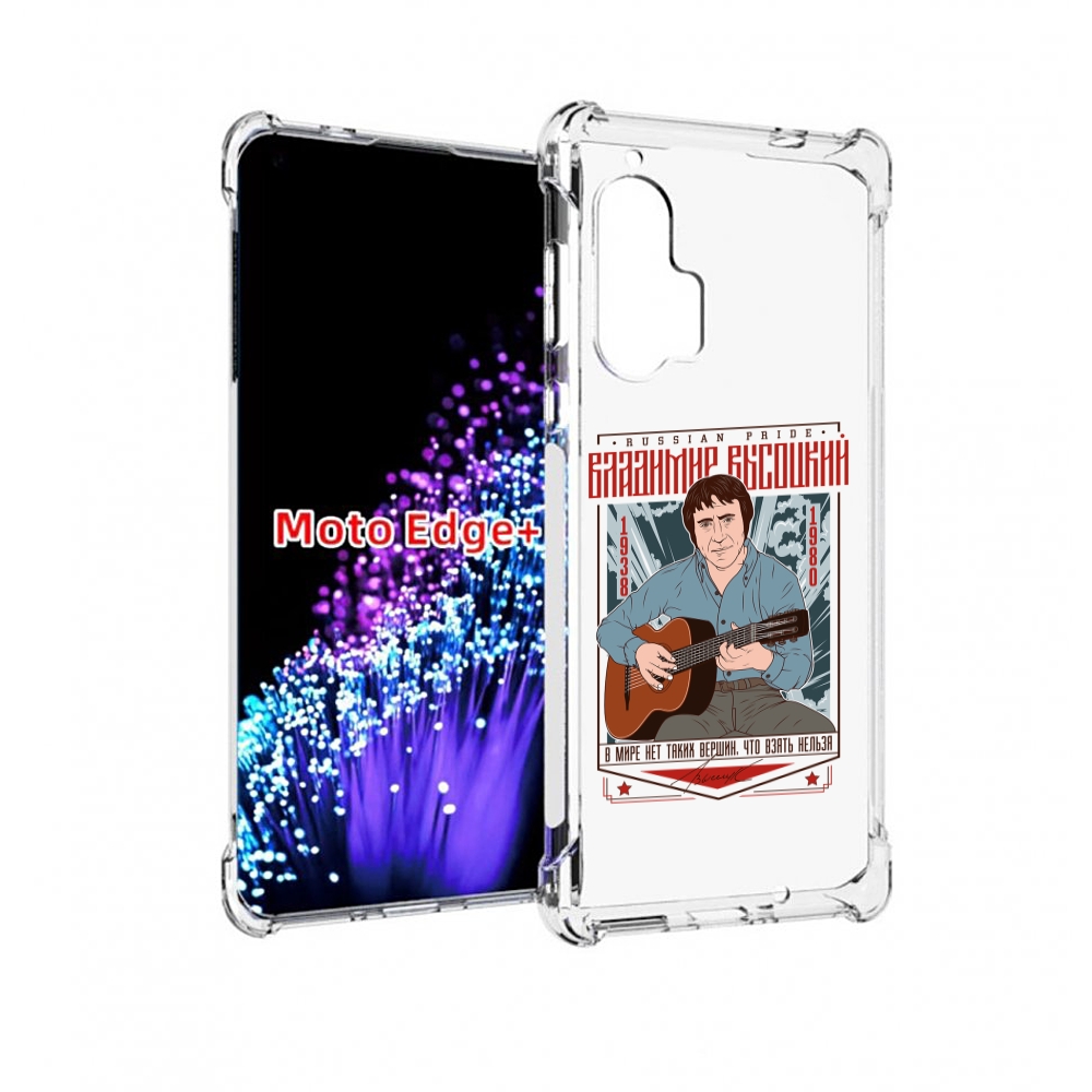 

Чехол MyPads Владимир Высоцкий для Motorola Edge+ Plus, Прозрачный, Tocco