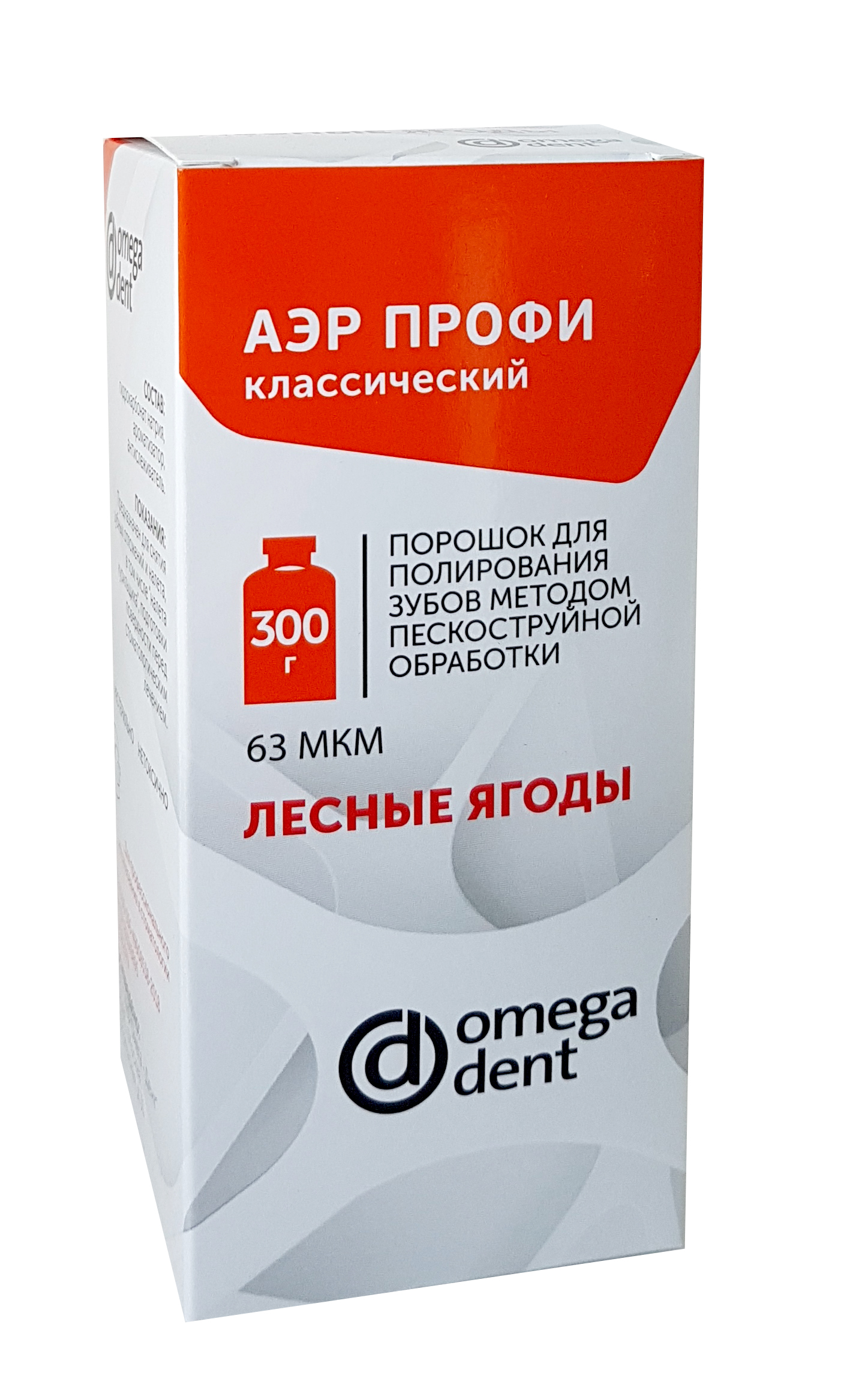 Профилактическое средство Омега-Дент Аэр Профи Классический 63мкм Лесные Ягоды 300 г 1509₽