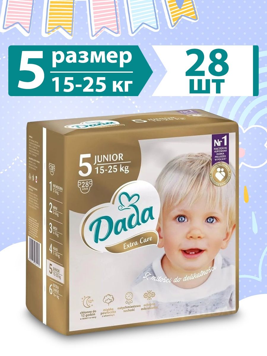 Care junior. Подгузники Джуниор.