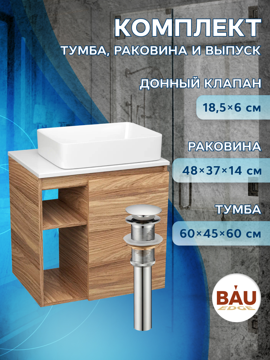 фото Тумба bau dream blackwood 60 правая,раковина bau hotel 48х37,выпуск клик клак bauedge