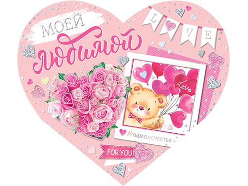 

2-01-14219А МОЕЙ любимой