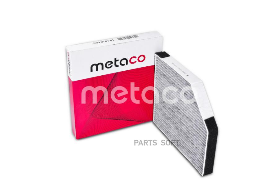 

Фильтр салонный METACO 1010-048C