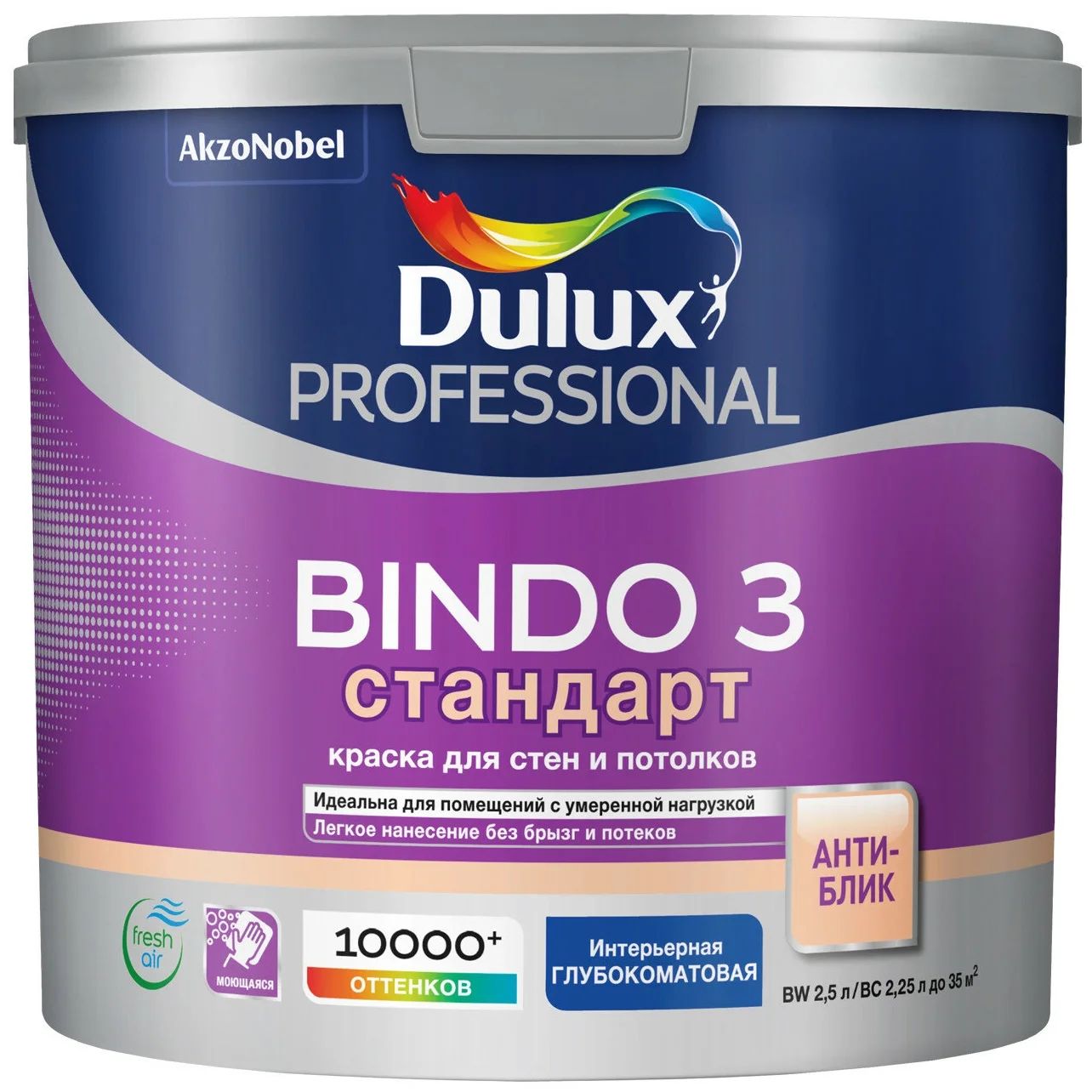 Краска для для стен и потолков Dulux Professional Bindo 3, глубокоматовая, база BW, 2,5 л