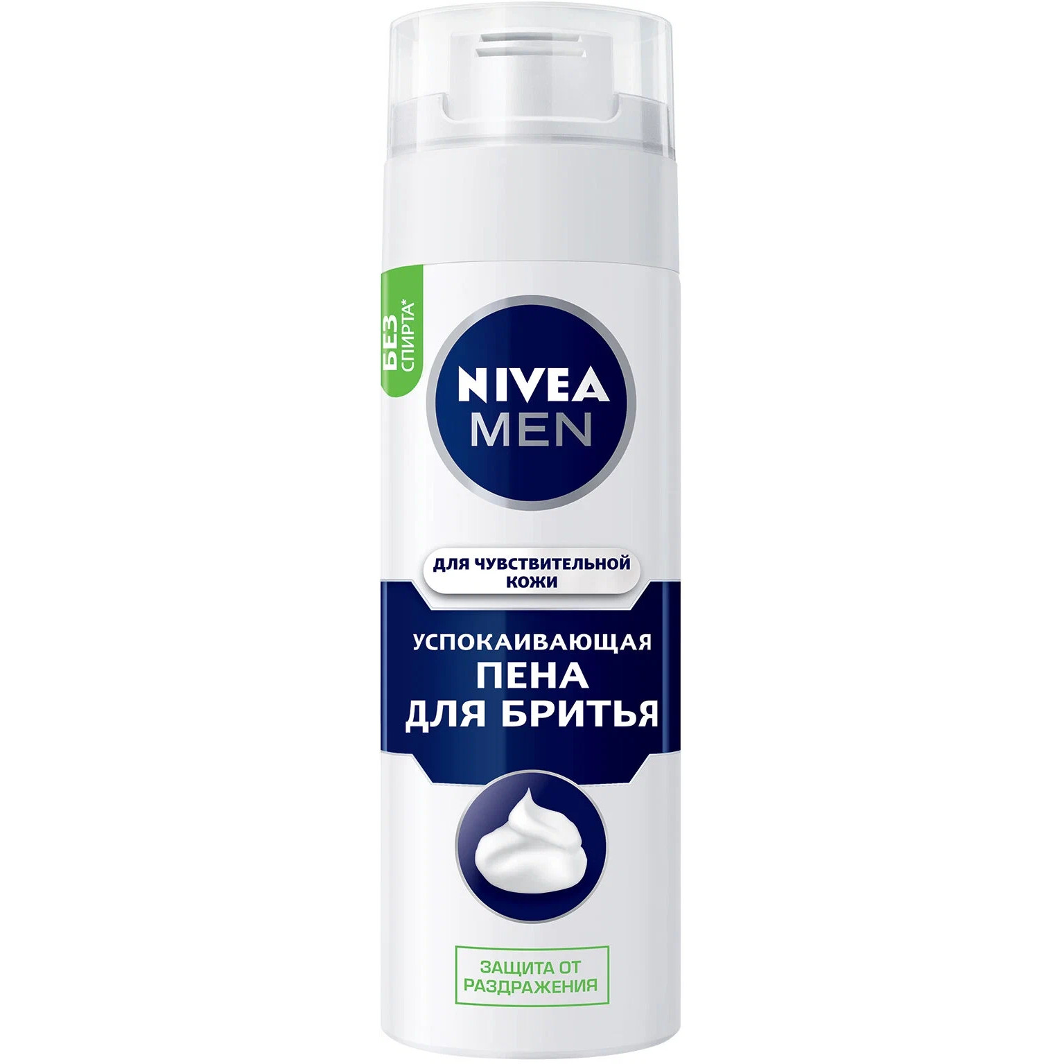Пена для бритья NIVEA для чувствительной кожи 200мл пена для бритья carelax для чувствительной кожи с витамином е 200мл