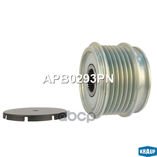 

Обгонный шкив генератора Krauf APB0293PN