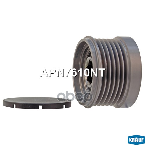 

Обгонный шкив генератора Krauf APN7610NT