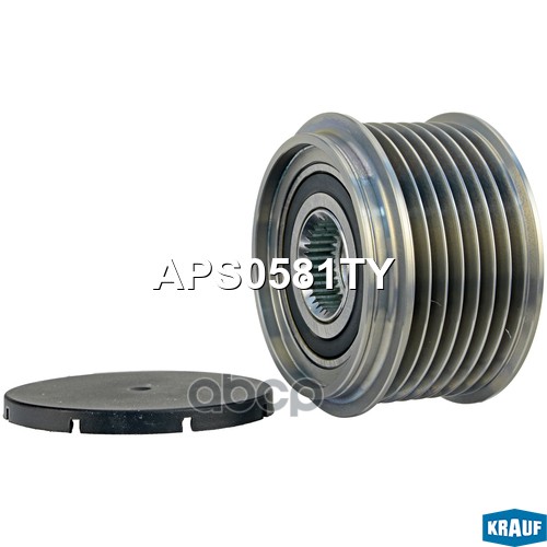 

Обгонный шкив генератора Krauf APS0581TY