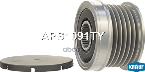 

Обгонный шкив генератора Krauf APS1091TY