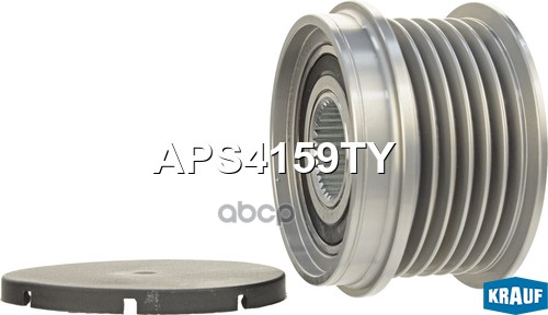 

Обгонный шкив генератора Krauf APS4159TY