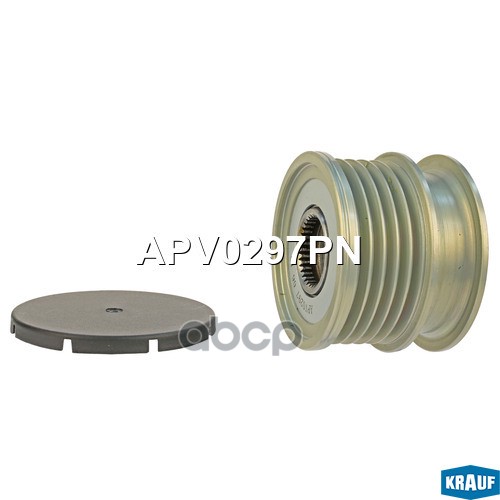 

Обгонный шкив генератора Krauf APV0297PN