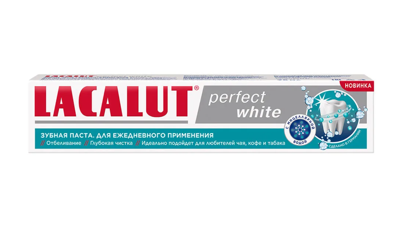 Зубная паста Lacalut perfect white, 75 мл х 2 шт