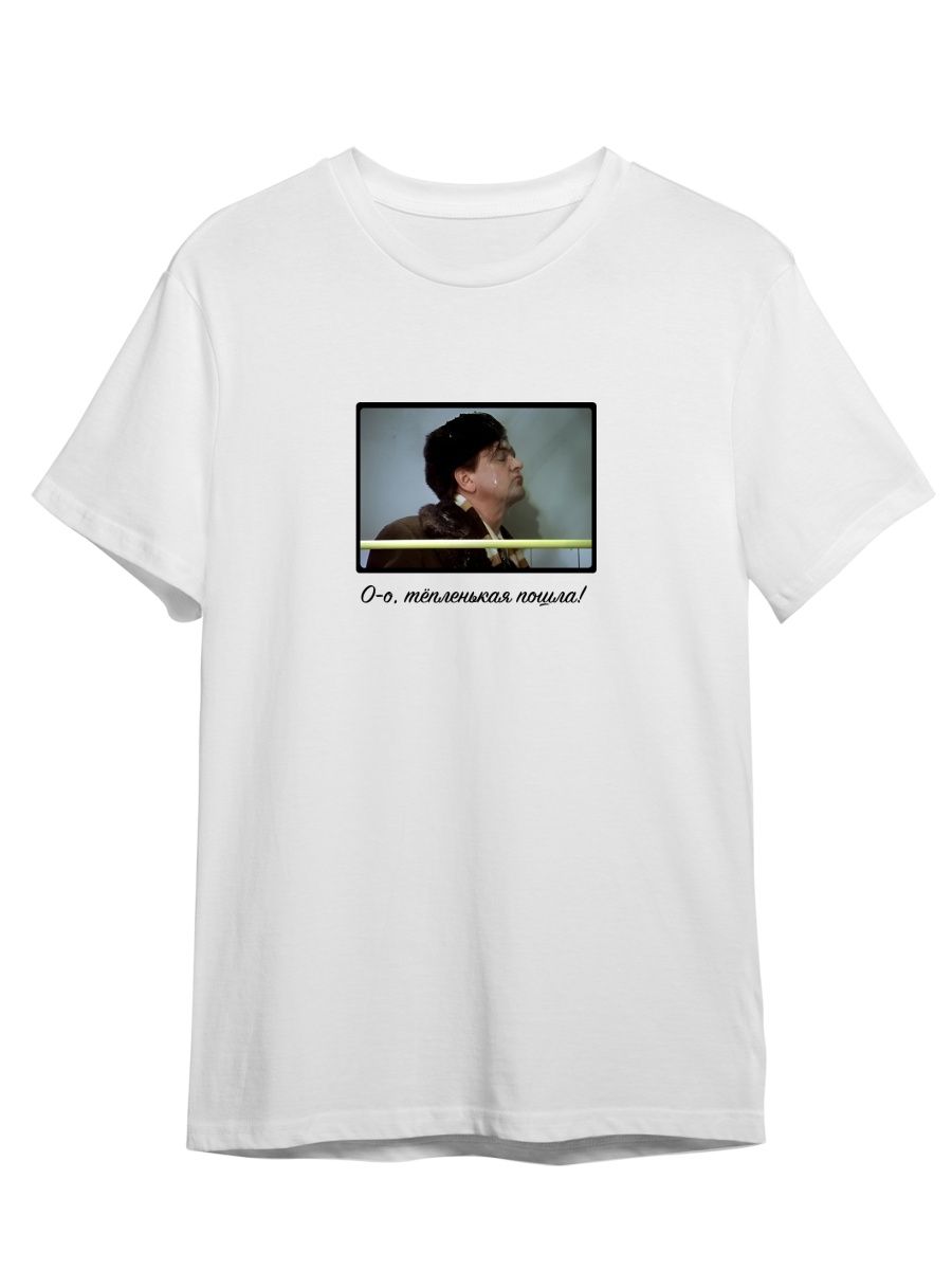 

Футболка унисекс Каждому Своё Ирония судьбы/Фильм/Новый год FMIS1 белая 2XL, Белый, "Ирония судьбы/Фильм/Новый год" FMIS1