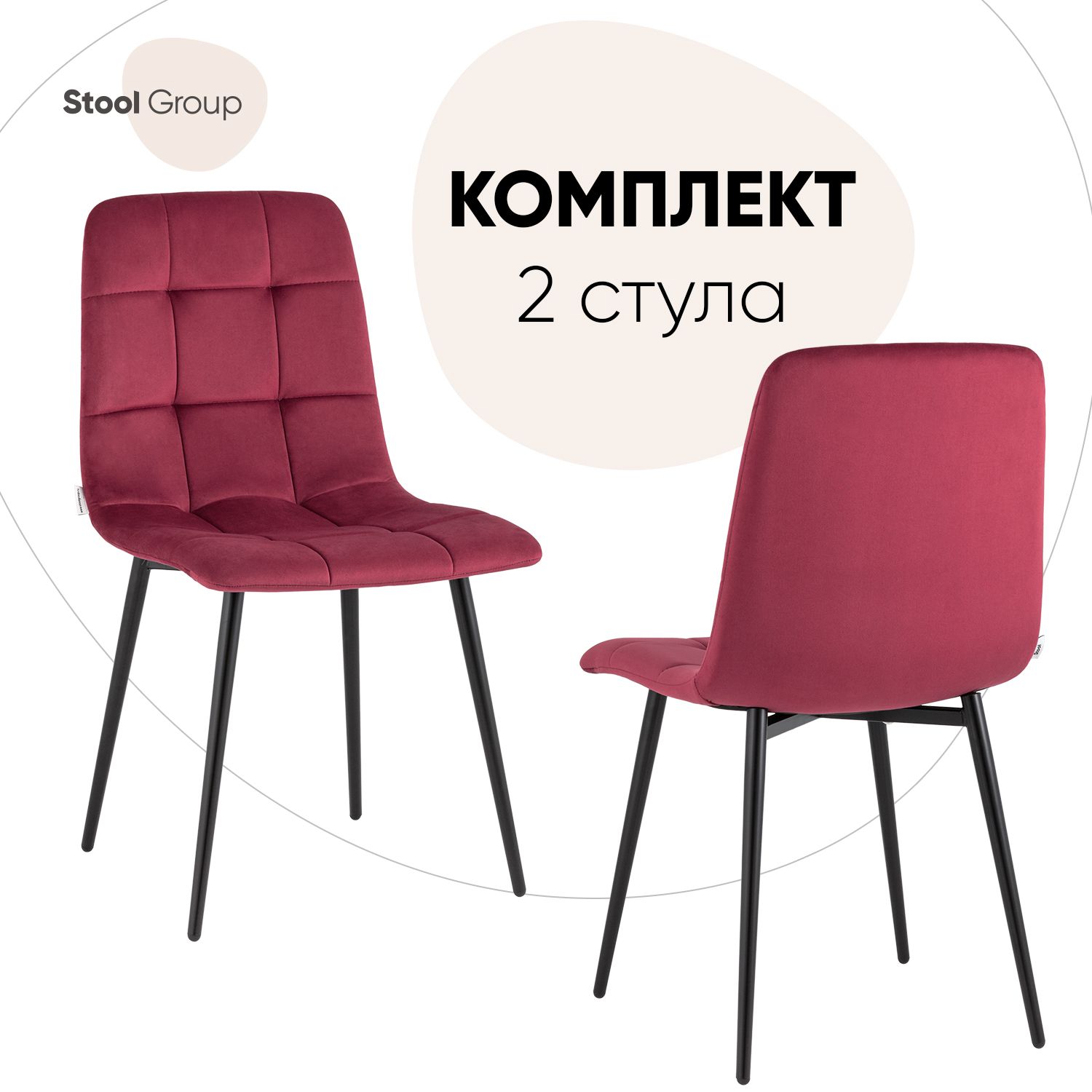 

Стул для кухни Stool Group Одди велюр красный 2 шт, Одди_обед