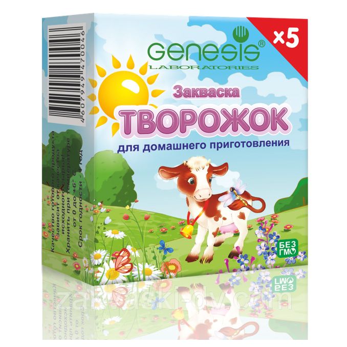 

Закваска Творог Genesis, 5 пакетиков, 5 г