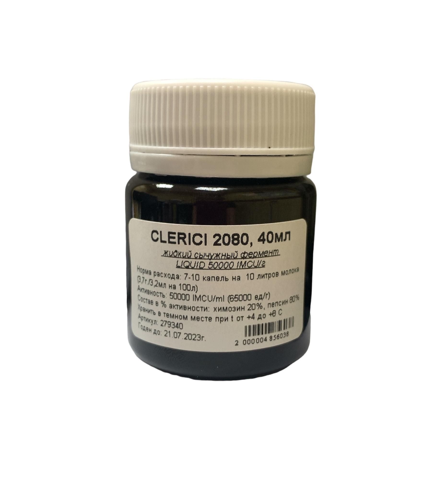 

Жидкий сычужный фермент Clerici 2080, 40 г