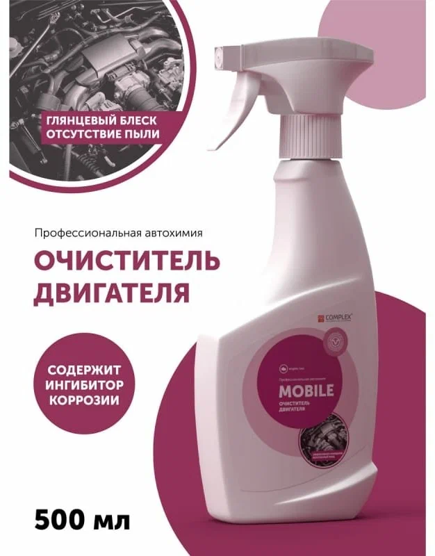 

Очиститель двигателя COMPLEX MOBILE 0.5л