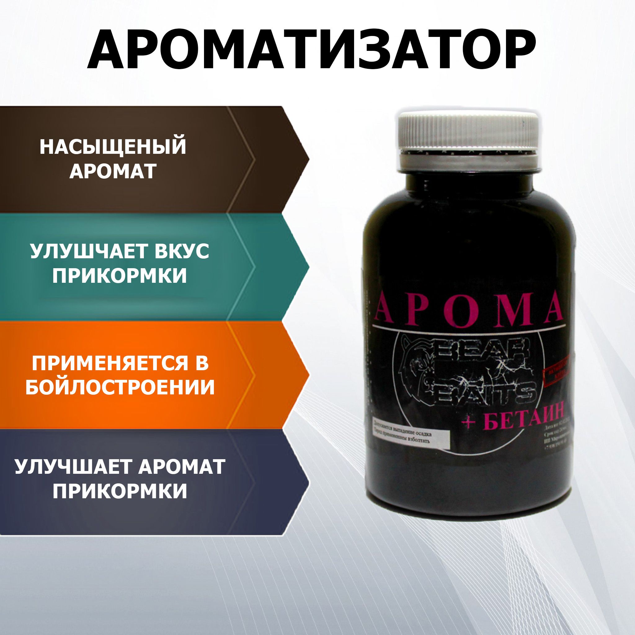 Арома КУКУРУЗА С УКРОПОМ, 250 мл для рыбалки