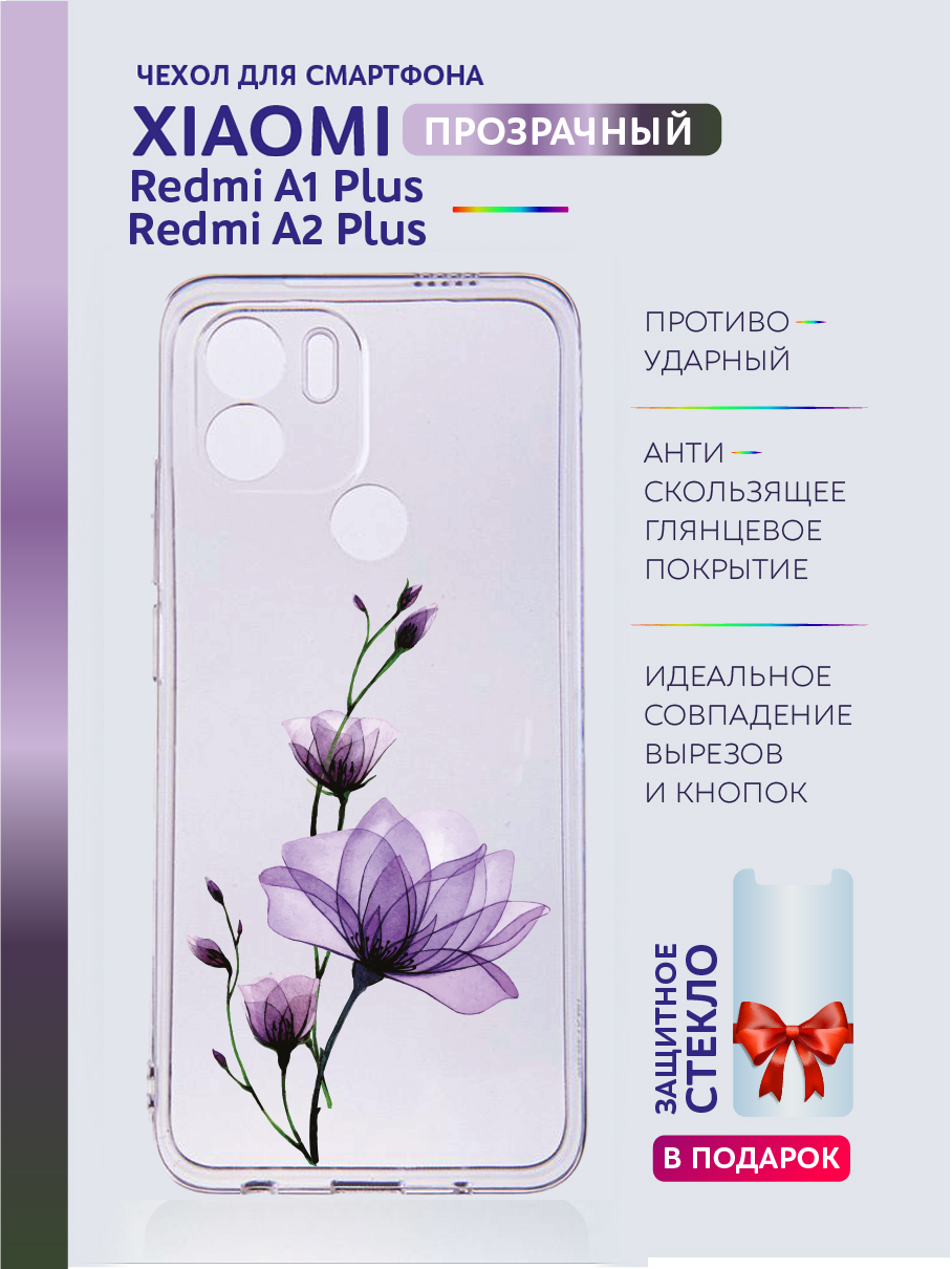 

Чехол на Redmi A2 Plus, Redmi A1+, Poco C51 прозрачныйс рисунком цветы, Прозрачный, Xiaomi Redmi A2 Plus