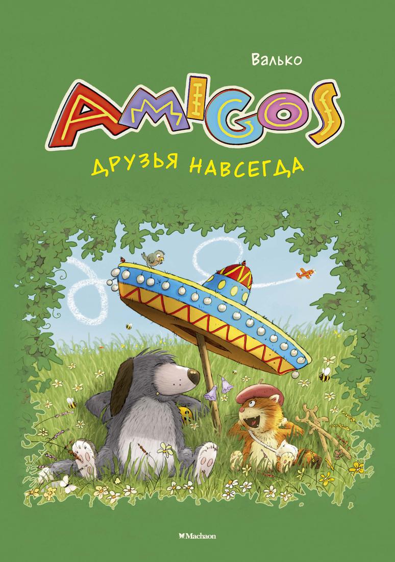 

Книга Друзья навсегда