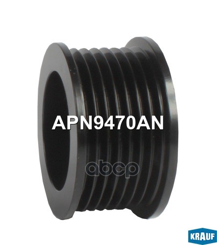 

Обгонный шкив генератора Krauf APN9470AN