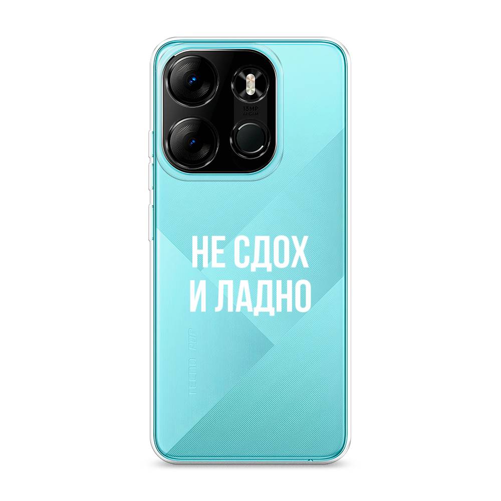 

Чехол Awog на Tecno Spark Go 2023"Не сдох и ладно", Бежевый;белый;прозрачный, 303150-6