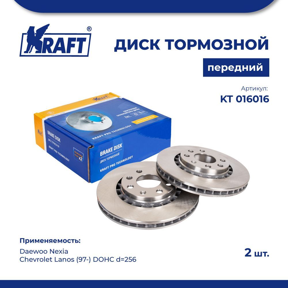 

Диск тормозной (1 шт) перед для а/м Daewoo Nexia DOHC d-256 KRAFT KT 016016