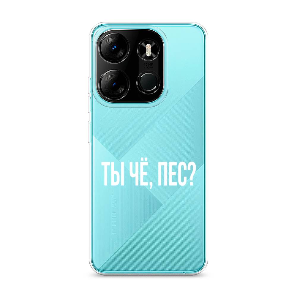 

Чехол Awog на Tecno Spark Go 2023"Ты чё, пес", Прозрачный, 303150-6