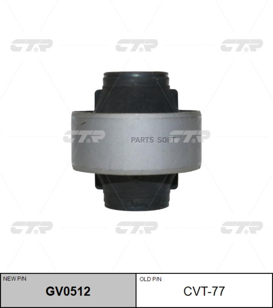 

CTR Сайлентблок CTR GV0512