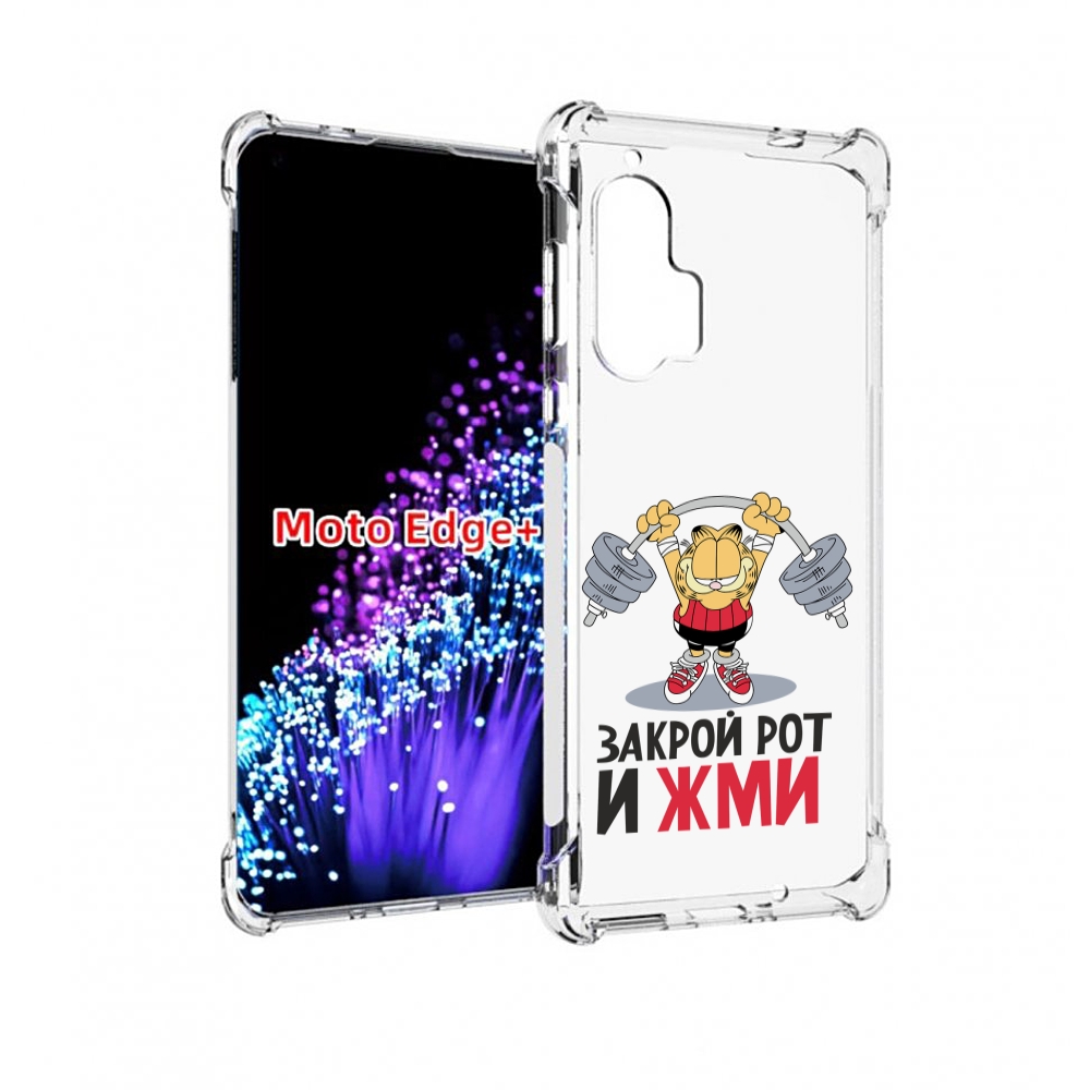 

Чехол MyPads Закрой рот и жми для Motorola Edge+ Plus, Прозрачный, Tocco