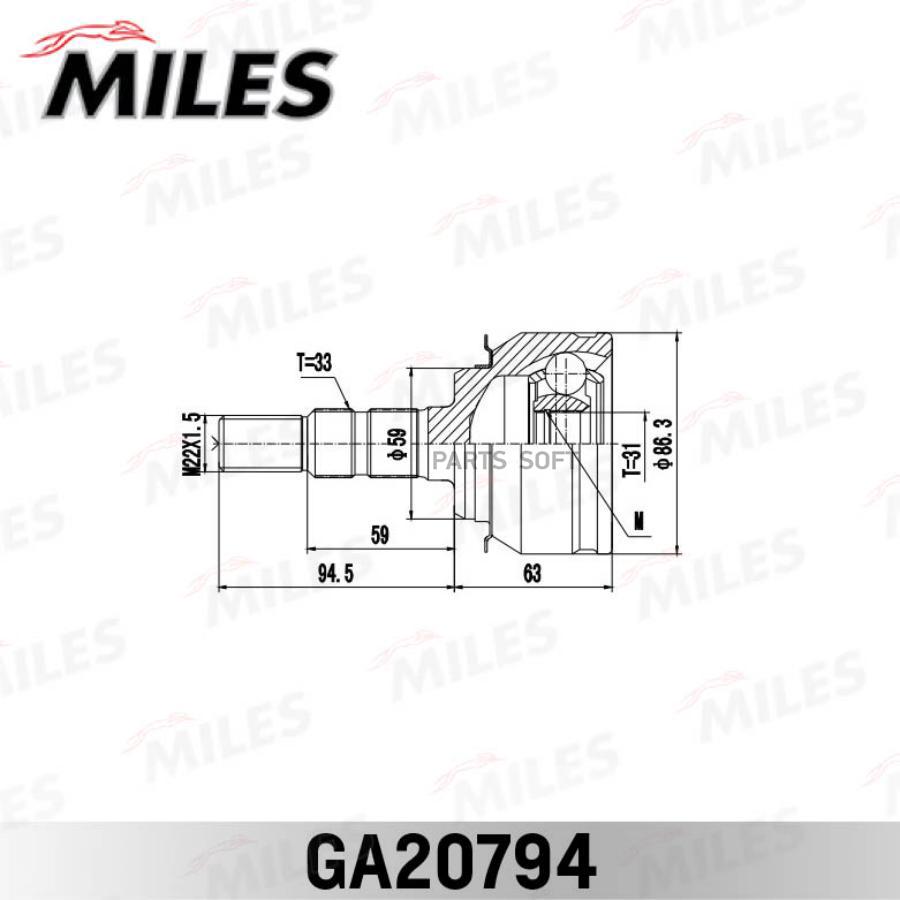 

MILES Шрус MILES ga20794 комплект