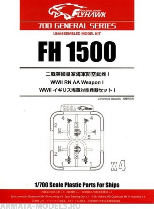 

FH1500 WWII RN AA Weapon I