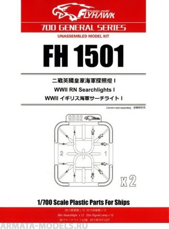 

FH1501 WWII RN Searchlights I