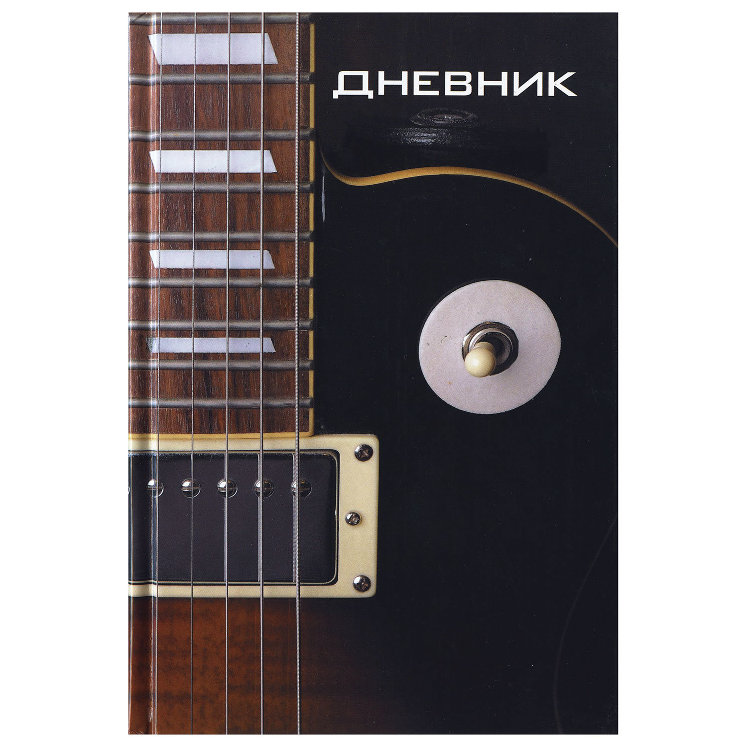 

Дневник для музыкальной школы Brauberg Гитара 48л, твердый переплет, Черный, 104974
