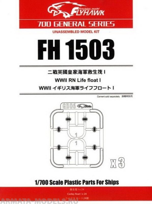 

FH1503 WWII RN Life Float I