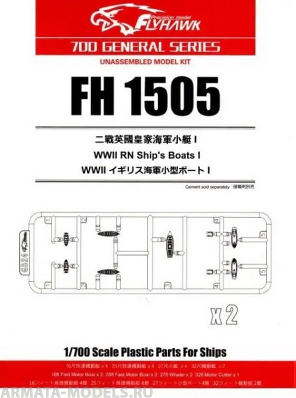 

FH1505 WW2 Royal Navy Ships Boats I