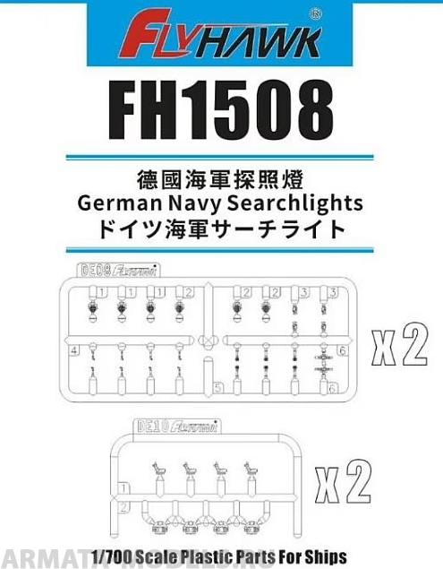 

FH1508 German Navy Searchlights