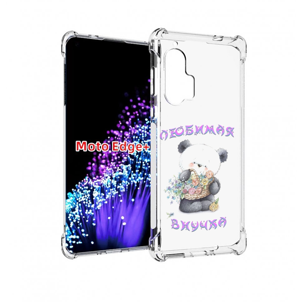 

Чехол MyPads Любимая внучка для Motorola Edge+ Plus, Прозрачный, Tocco